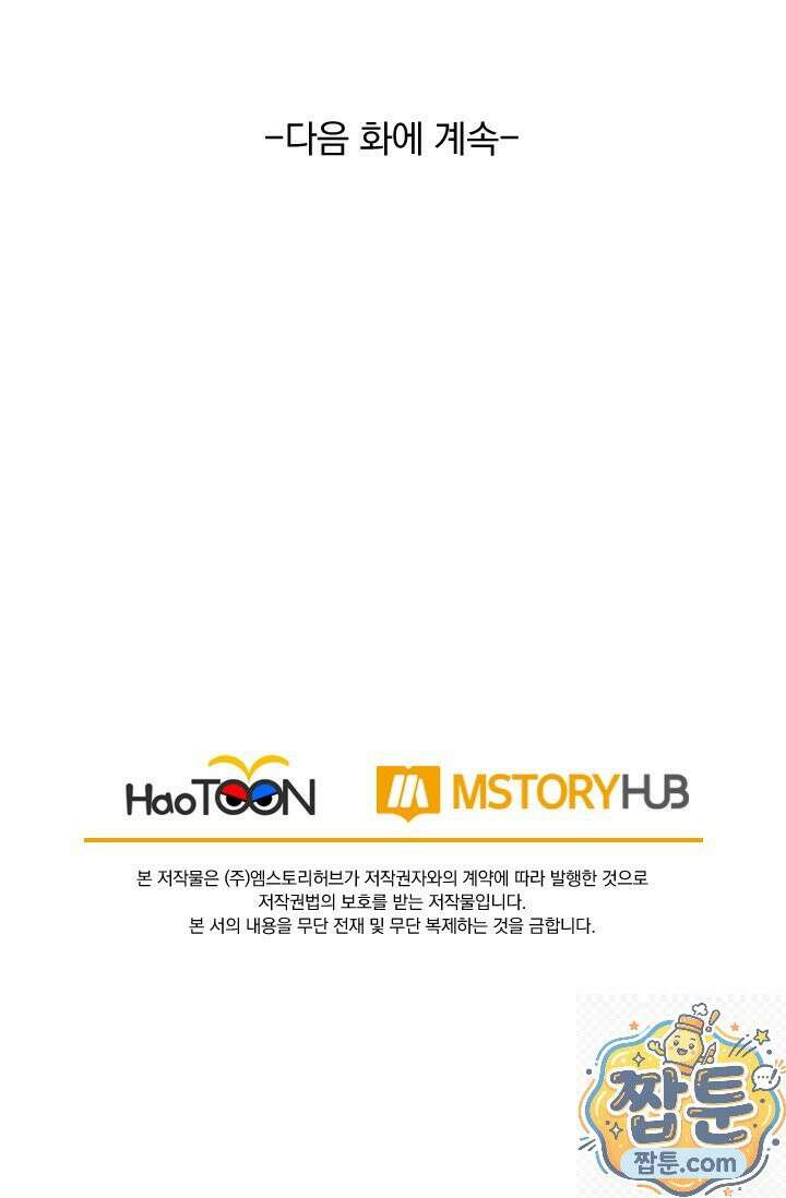 선무제존 620화 61