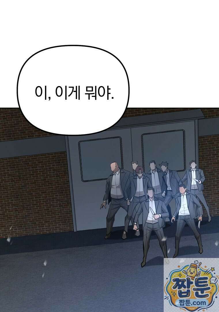 회귀한 아포칼립스의 폭군 43화 21