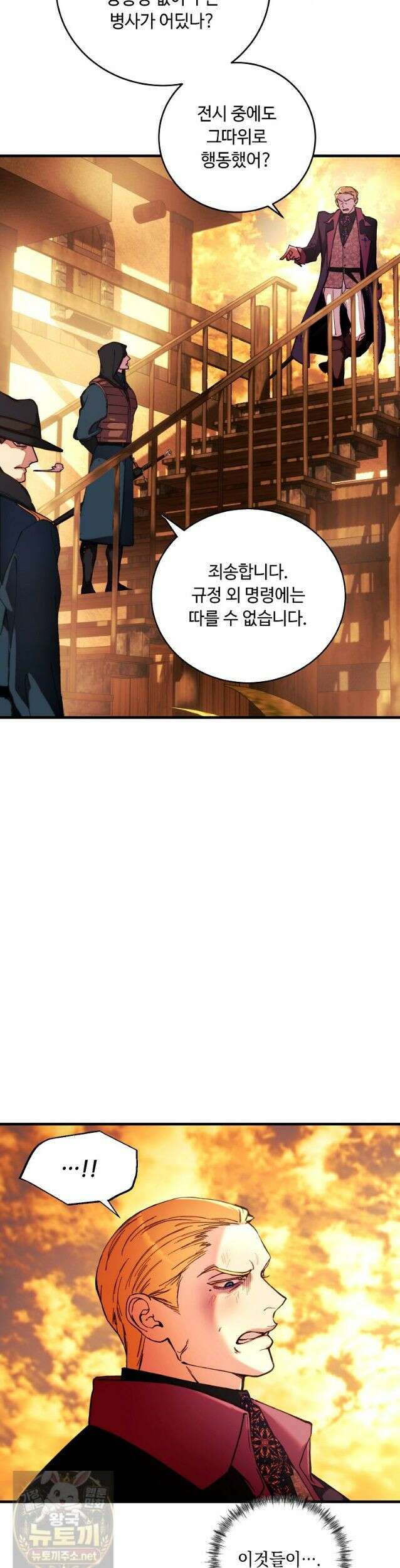 왕자님은 양파 따위에 울지 않는다 64화 4