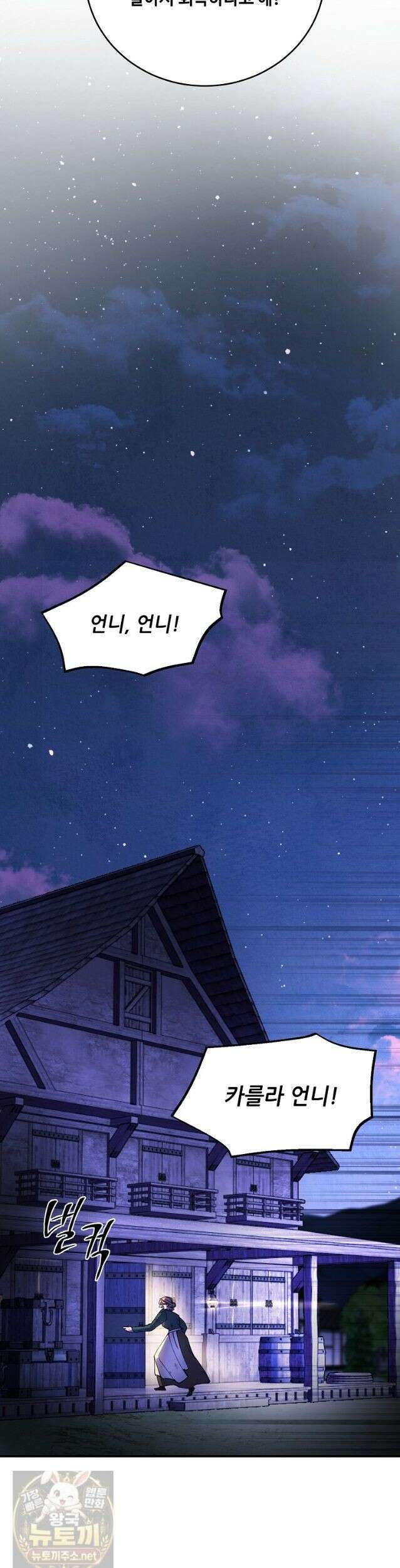 왕자님은 양파 따위에 울지 않는다 64화 8