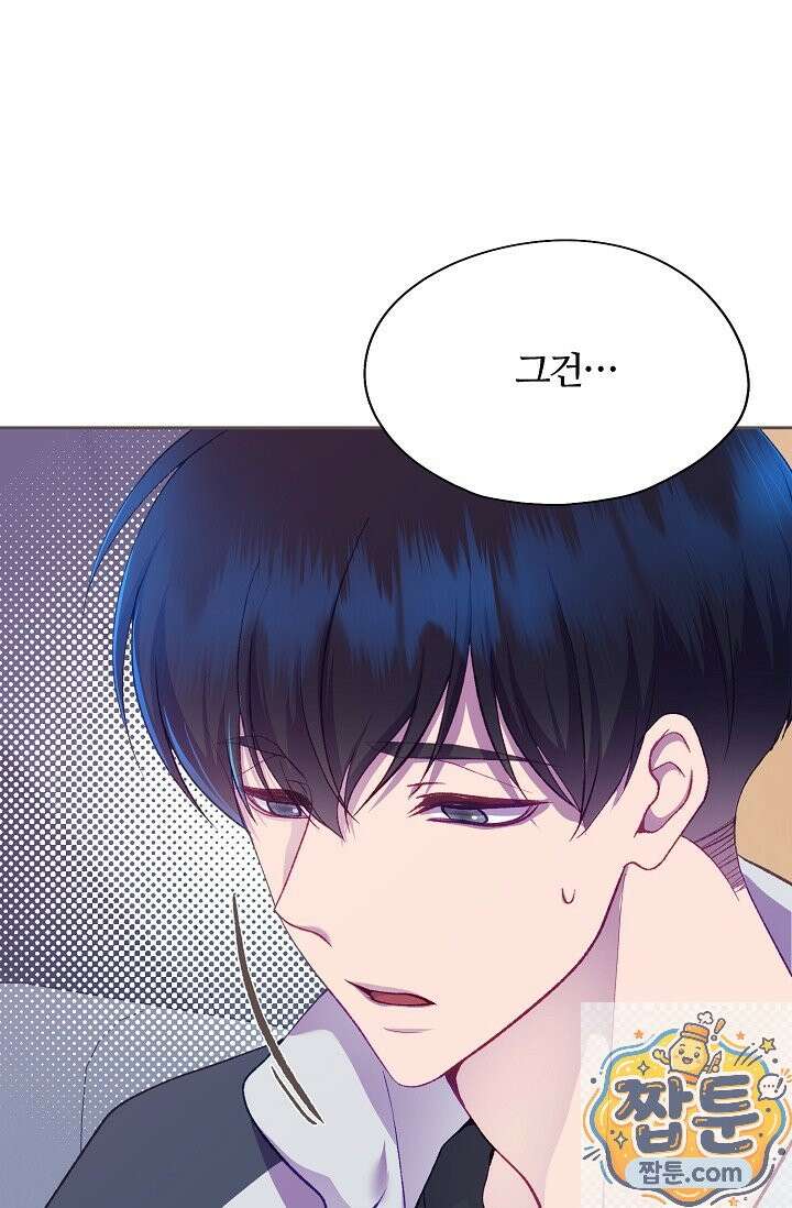 페이트 메이트 73화 8