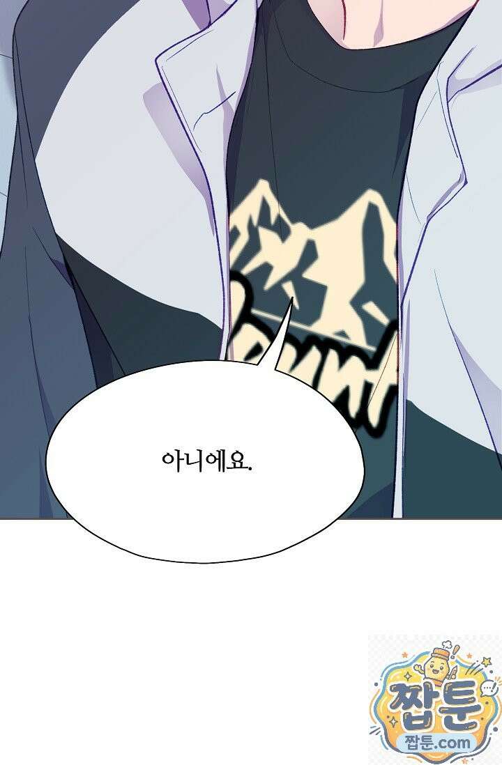 페이트 메이트 73화 9