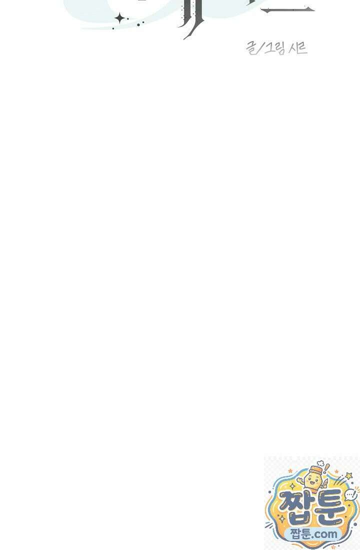 페이트 메이트 73화 22