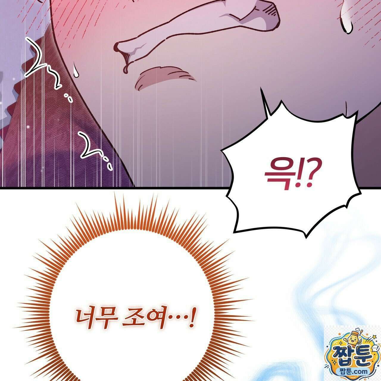 대리기사가 미혼이면 생기는 일 49화 11
