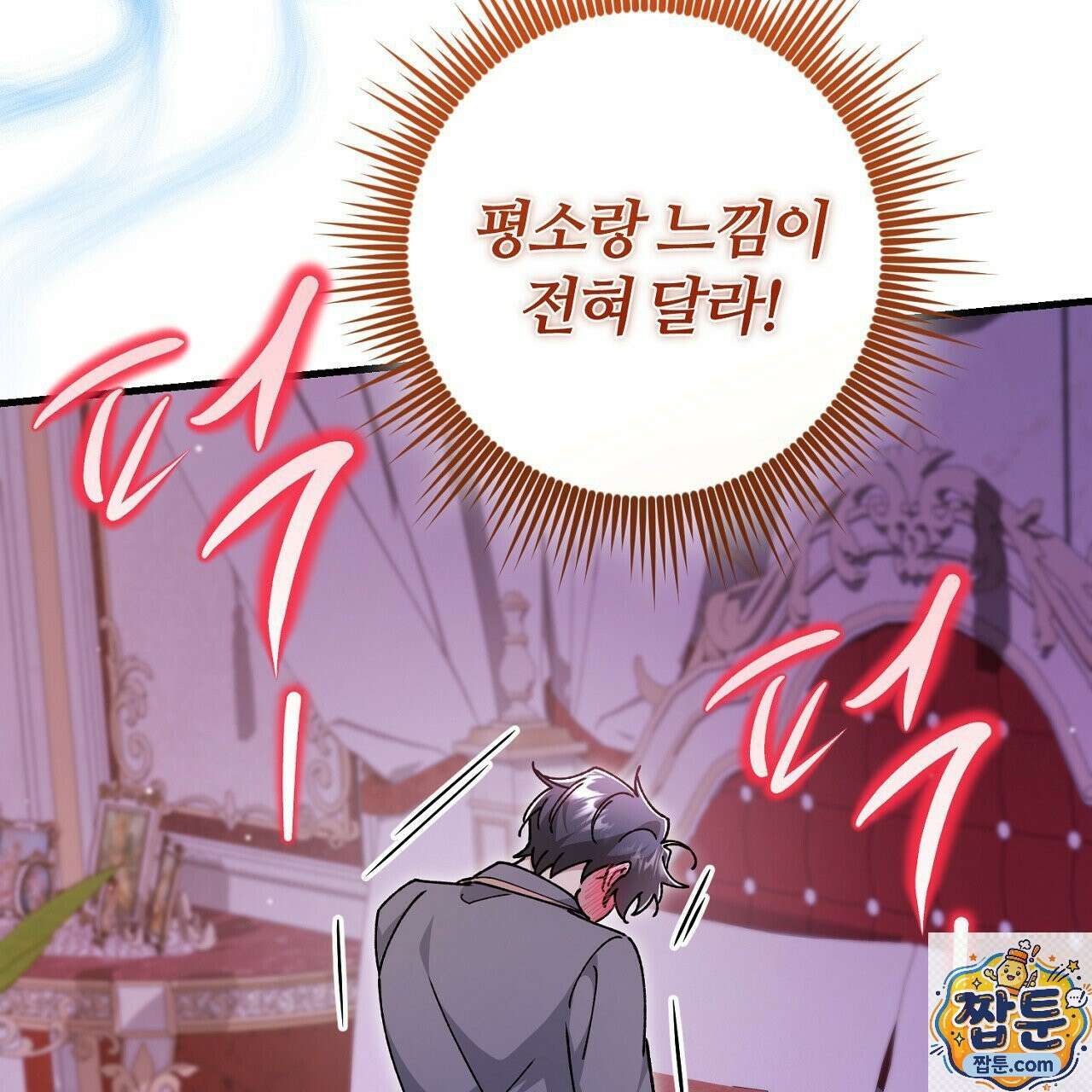 대리기사가 미혼이면 생기는 일 49화 13