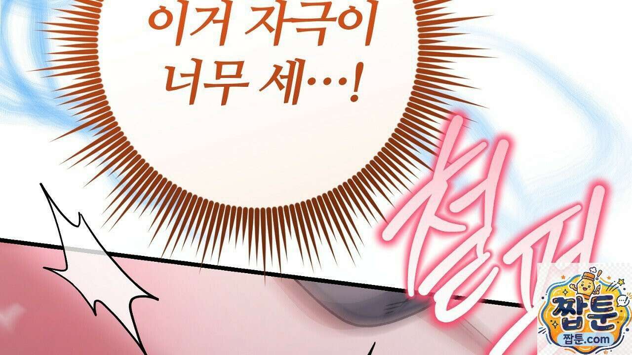 대리기사가 미혼이면 생기는 일 49화 16