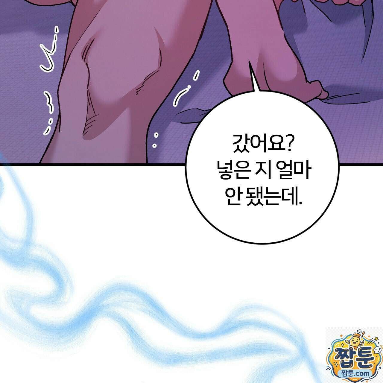 대리기사가 미혼이면 생기는 일 49화 23