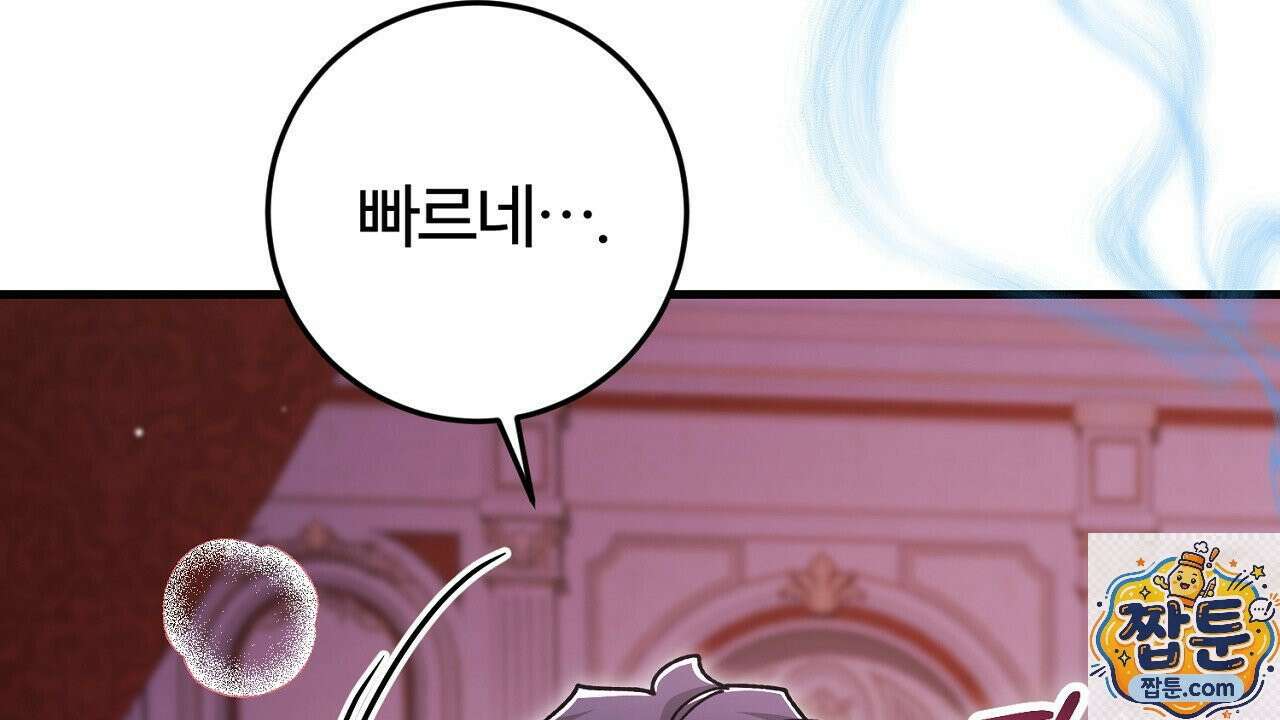 대리기사가 미혼이면 생기는 일 49화 24