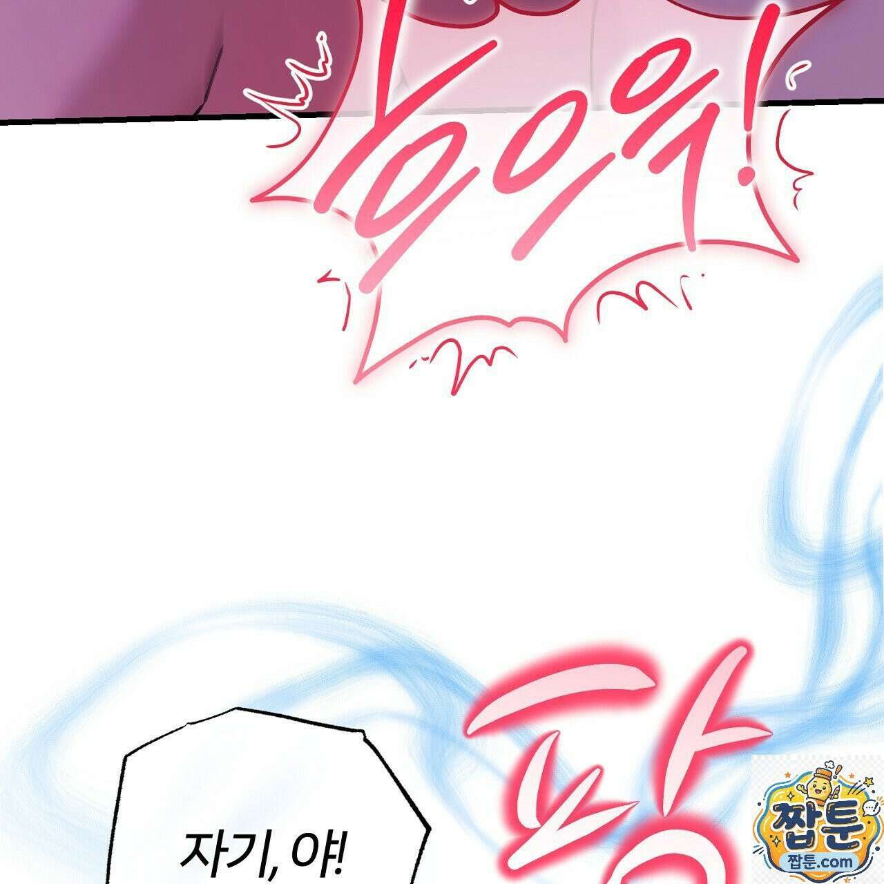 대리기사가 미혼이면 생기는 일 49화 33