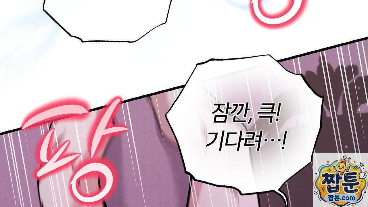 대리기사가 미혼이면 생기는 일 49화 34