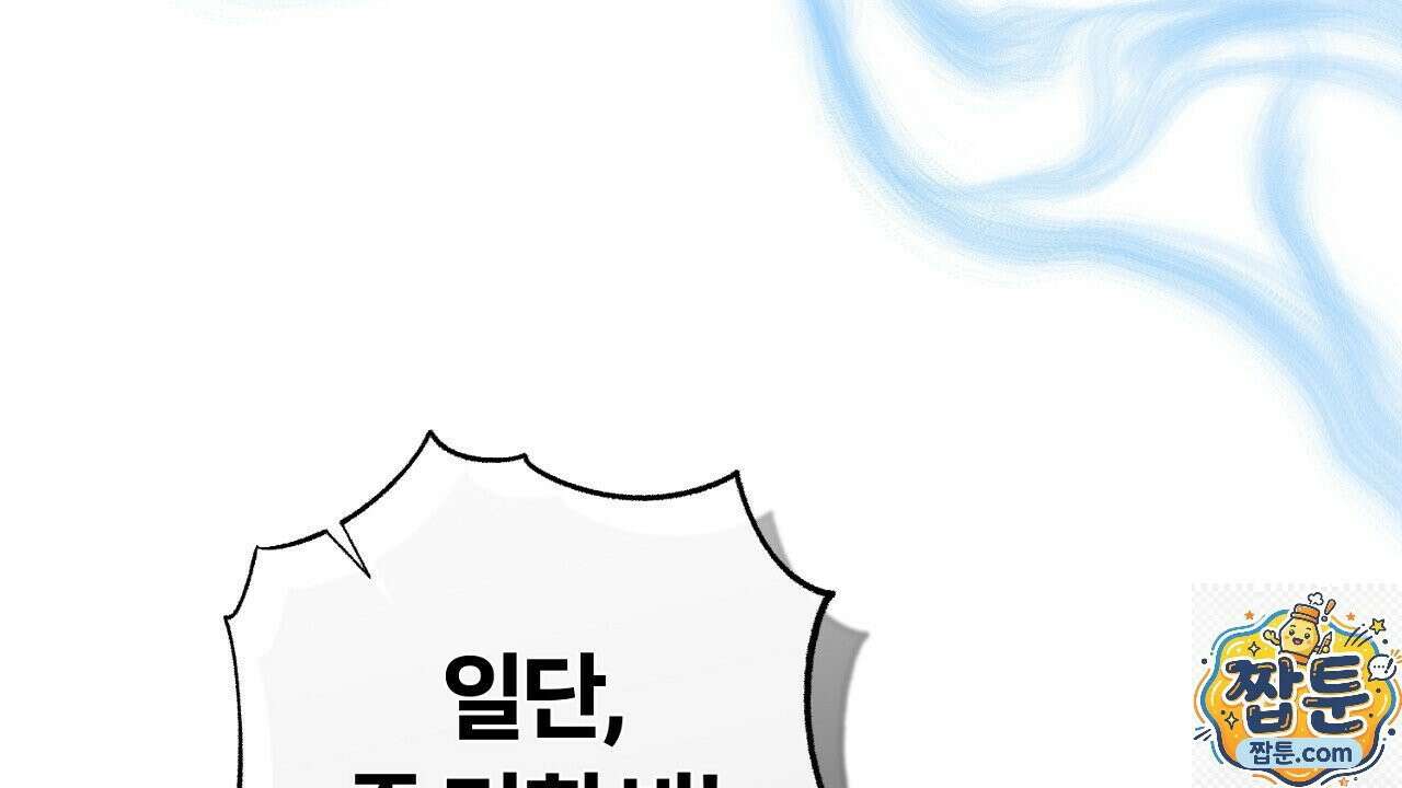 대리기사가 미혼이면 생기는 일 49화 38