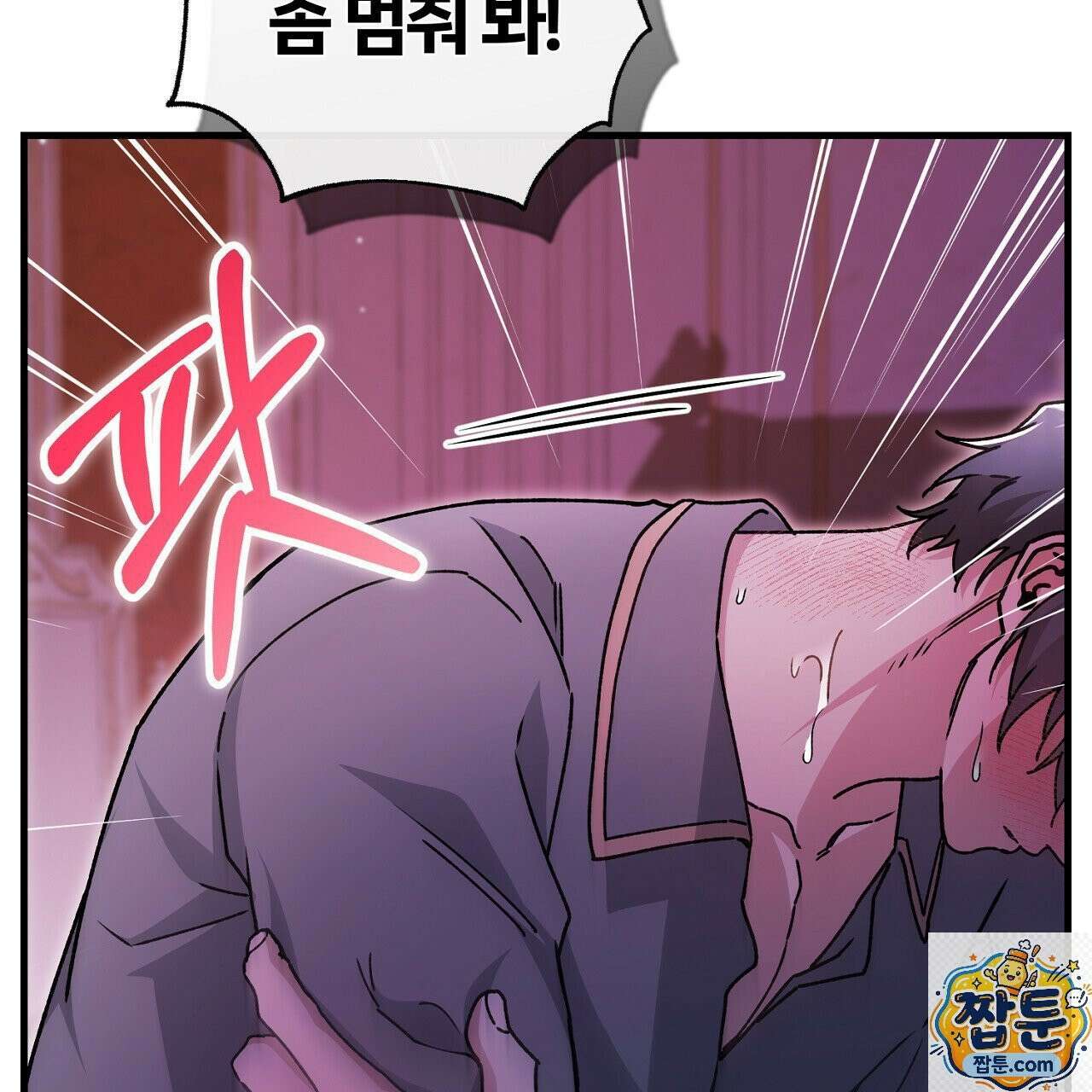 대리기사가 미혼이면 생기는 일 49화 39