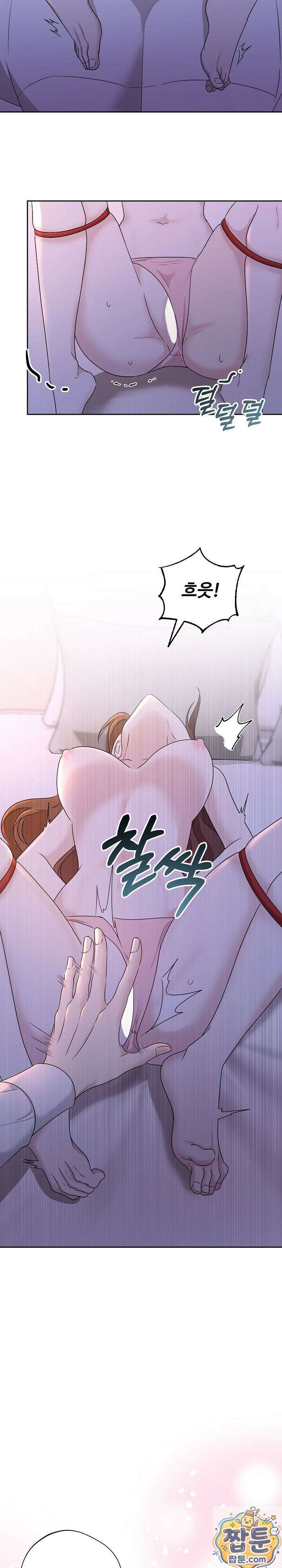 약혼자 몰래 원나잇을 했더니 1화 10