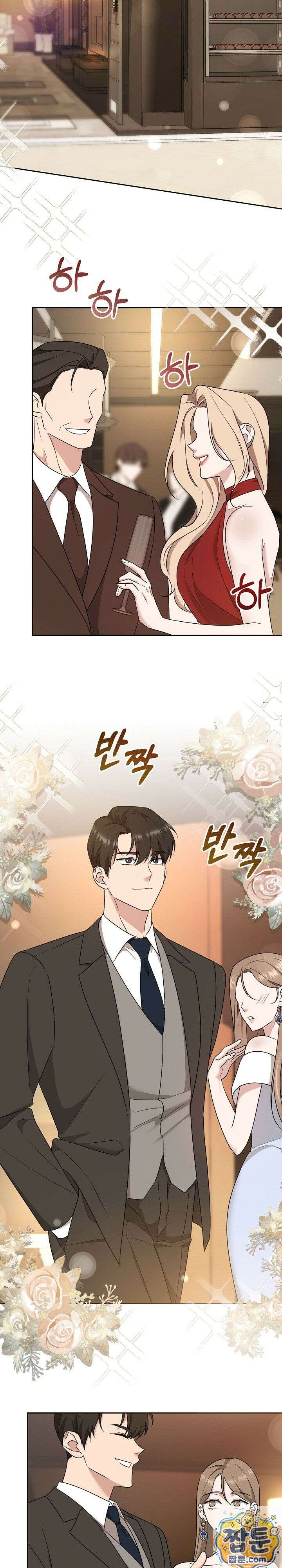 약혼자 몰래 원나잇을 했더니 1화 17
