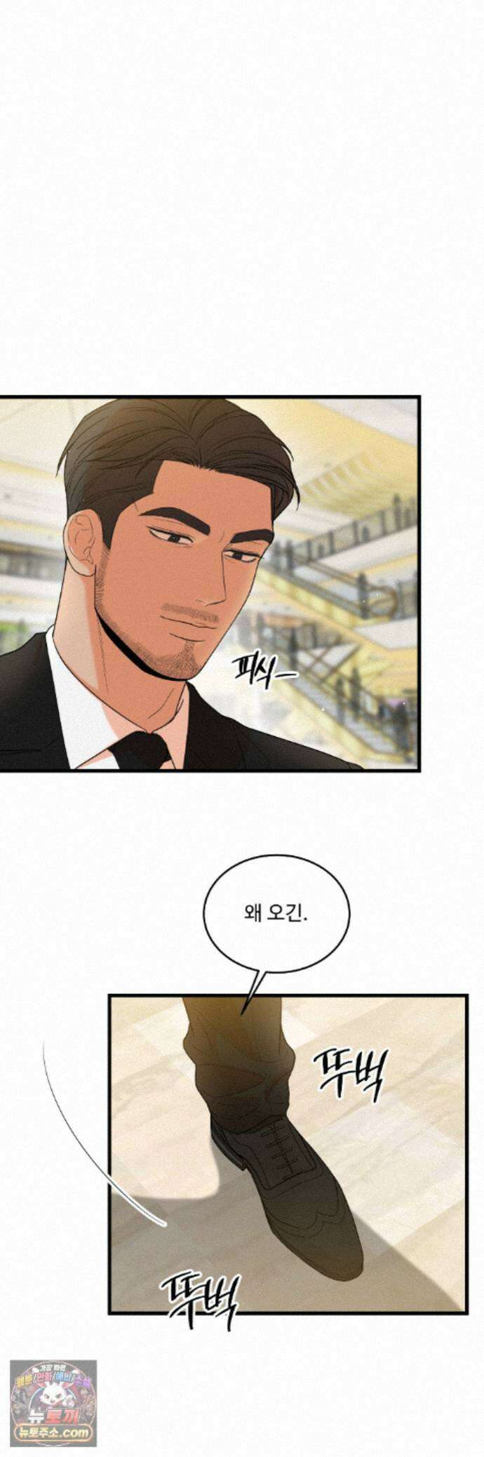 마이 새디스틱 마스터 46화 5