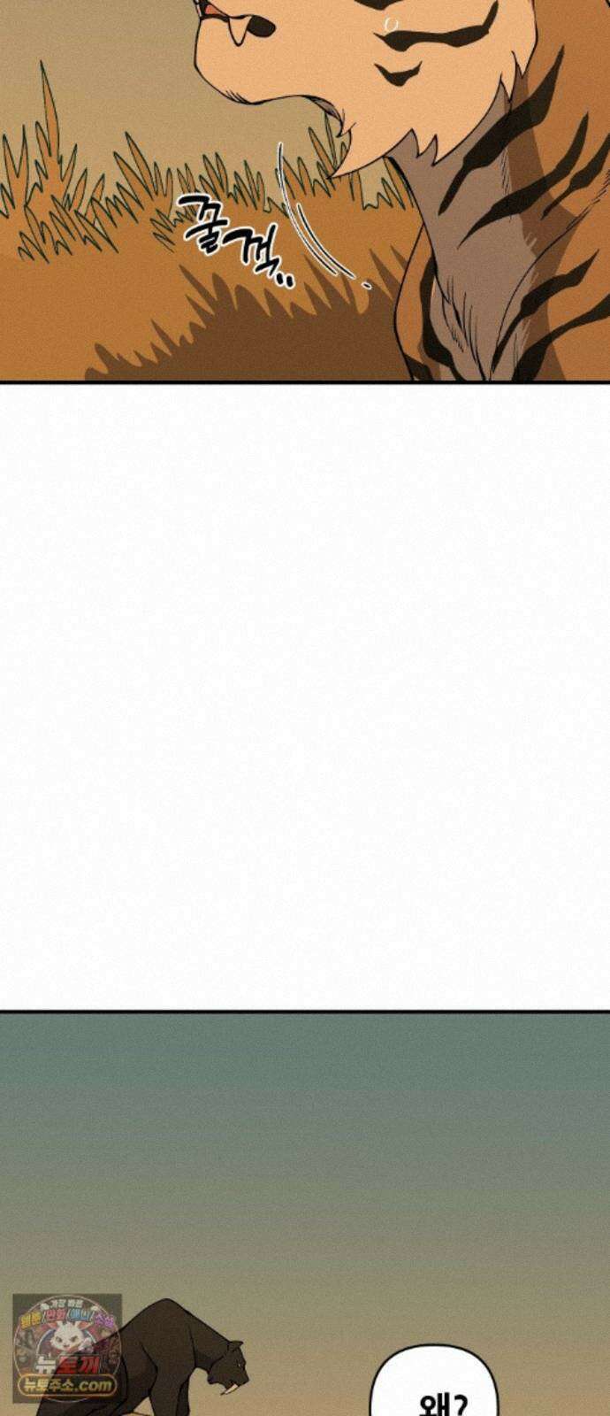 고대동물기 69화 : 장난감 - 4 2