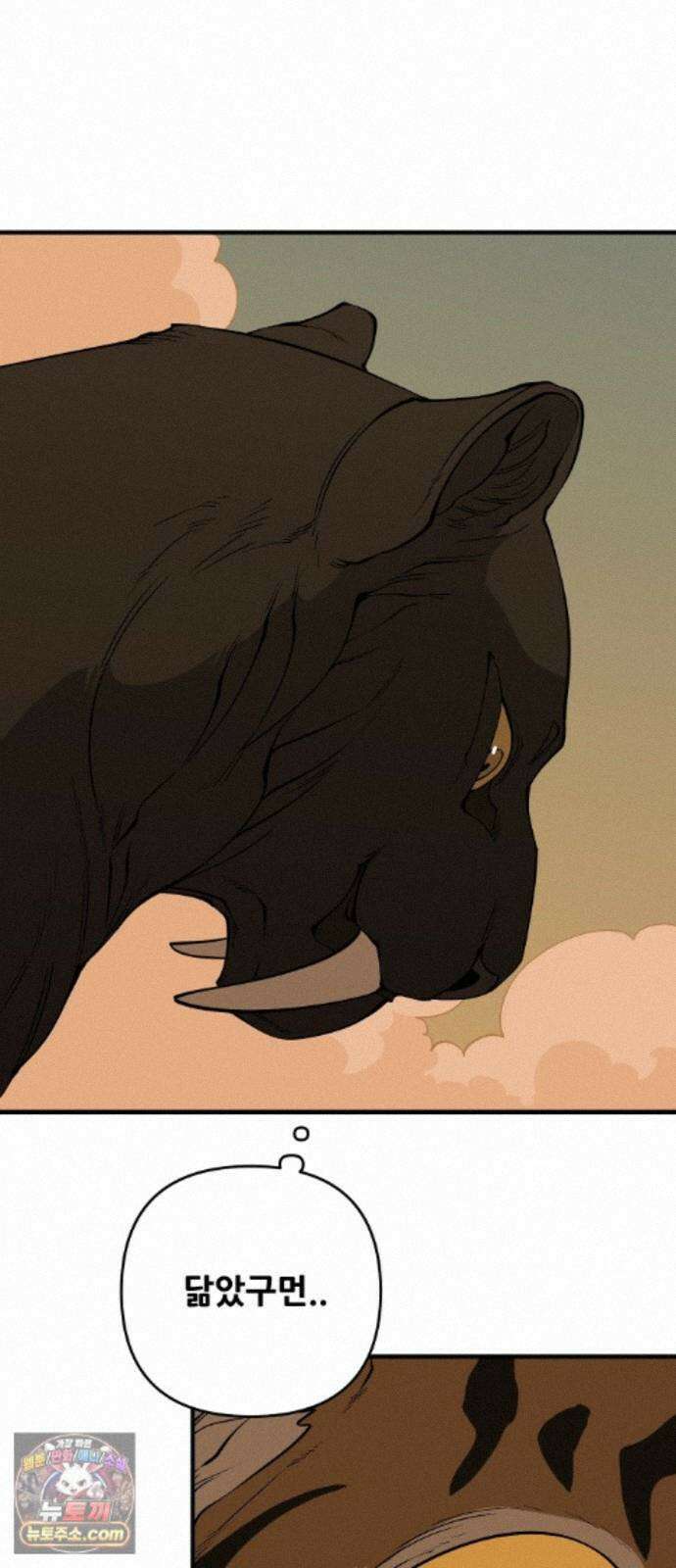고대동물기 69화 : 장난감 - 4 32