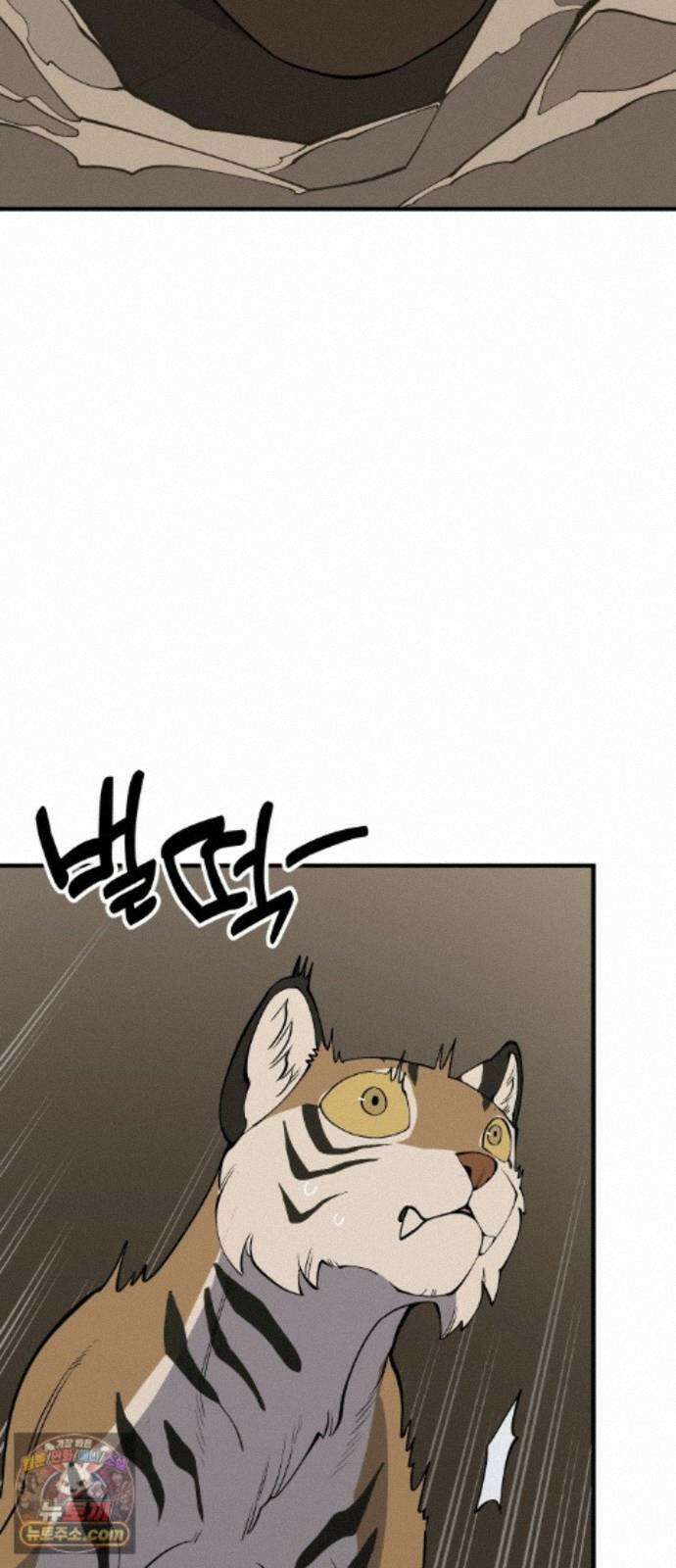 고대동물기 69화 : 장난감 - 4 48