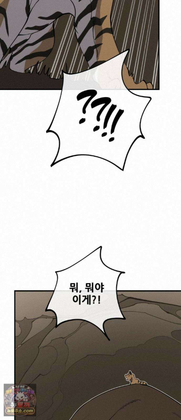 고대동물기 69화 : 장난감 - 4 49