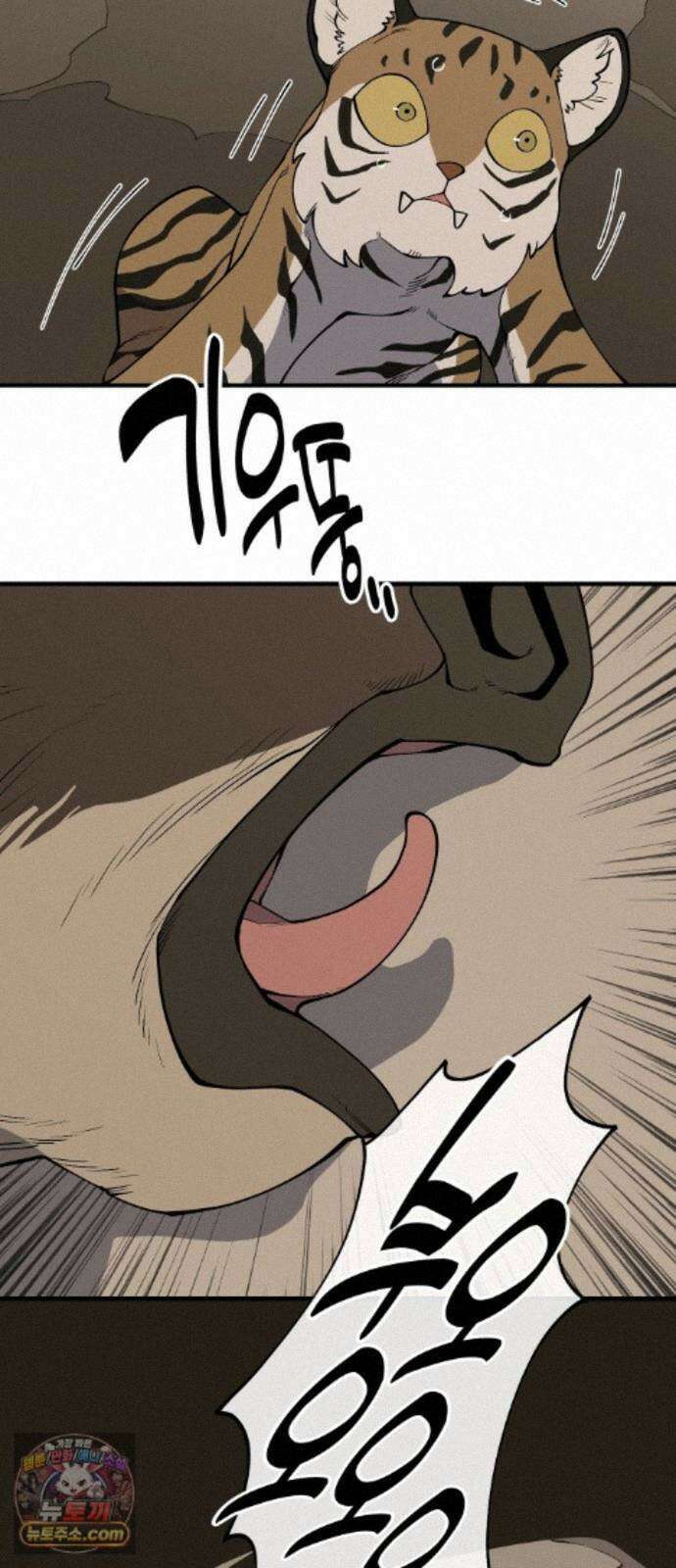 고대동물기 69화 : 장난감 - 4 60
