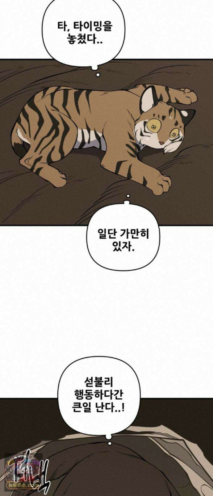 고대동물기 69화 : 장난감 - 4 63