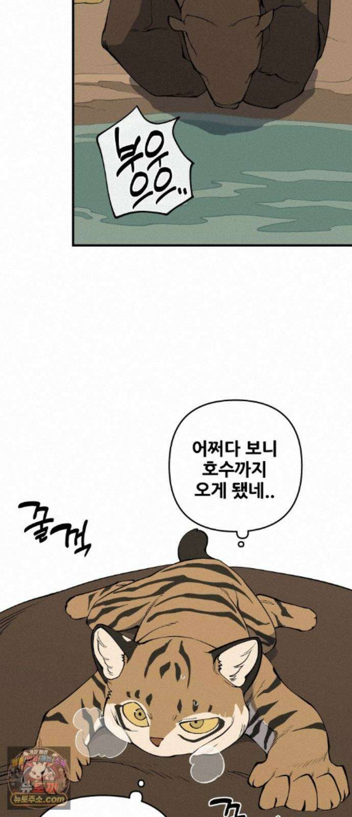 고대동물기 69화 : 장난감 - 4 72