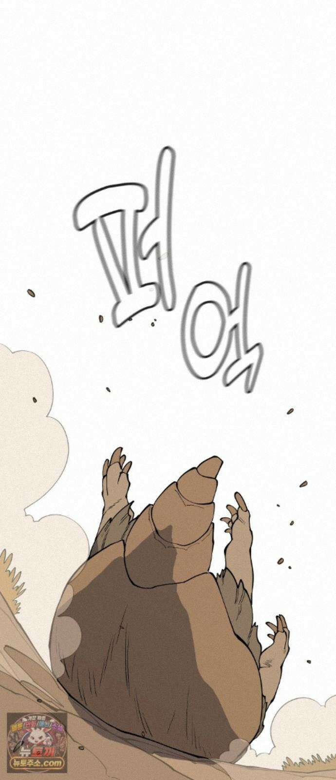 고대동물기 69화 : 장난감 - 4 83