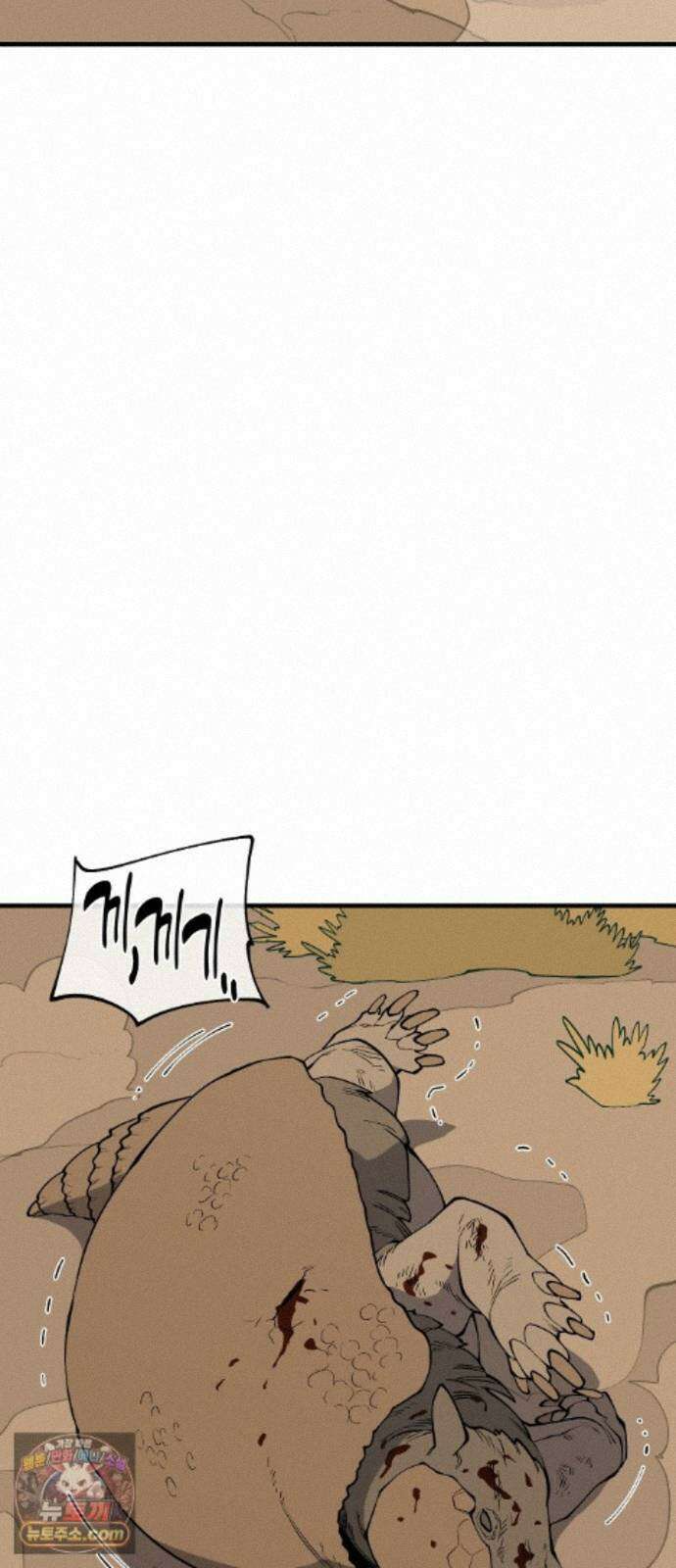 고대동물기 69화 : 장난감 - 4 84