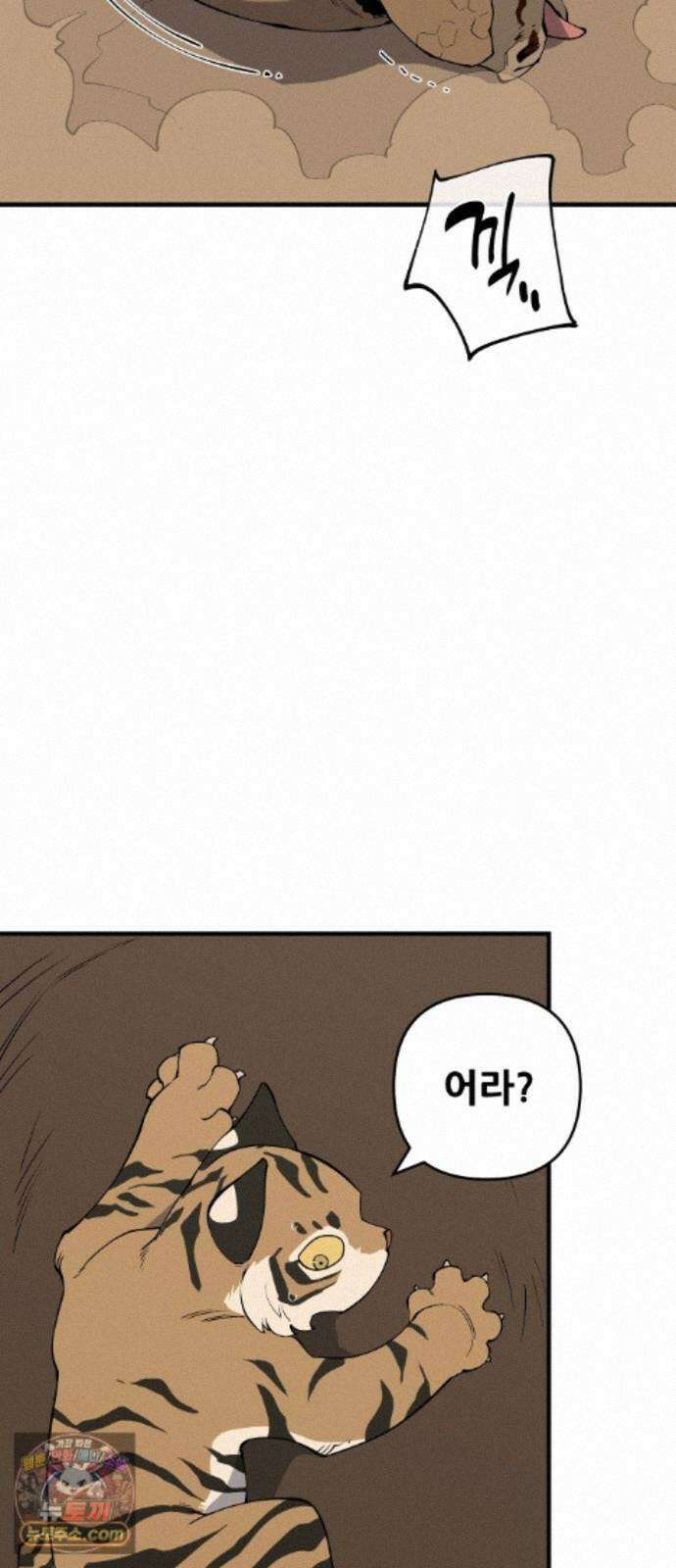 고대동물기 69화 : 장난감 - 4 85