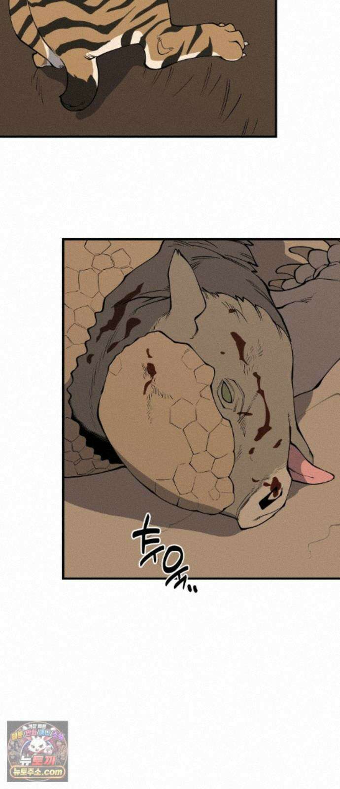 고대동물기 69화 : 장난감 - 4 86