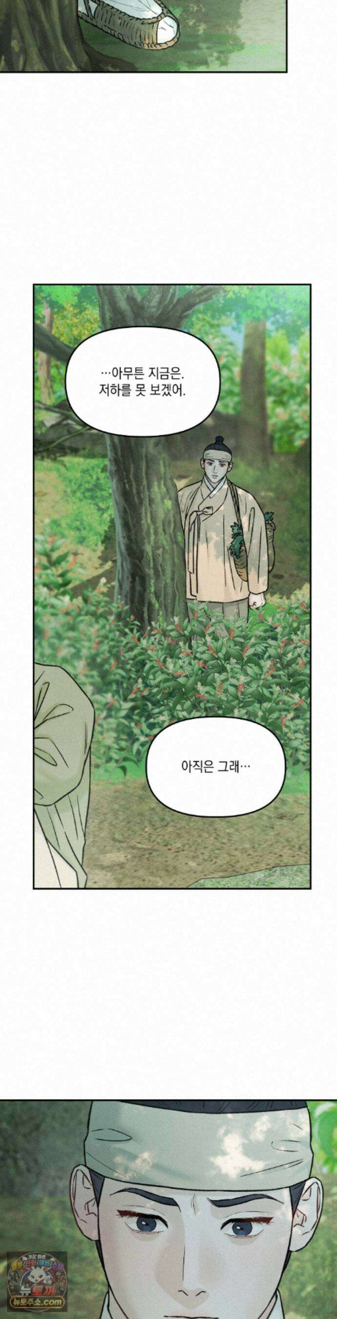 바라메 강림하여 주소서 52화 7