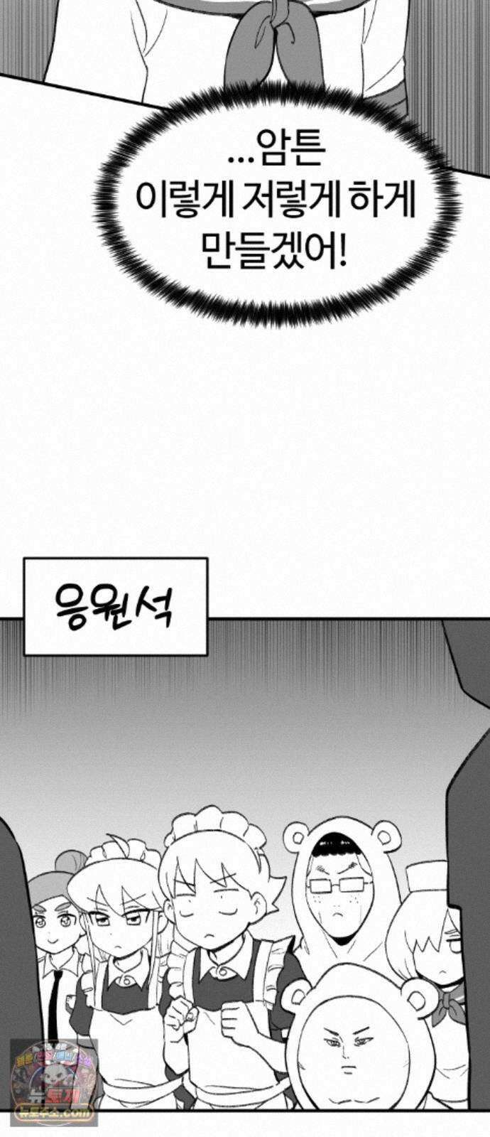 용사생활기록부 52화 격돌의 체육대회 4