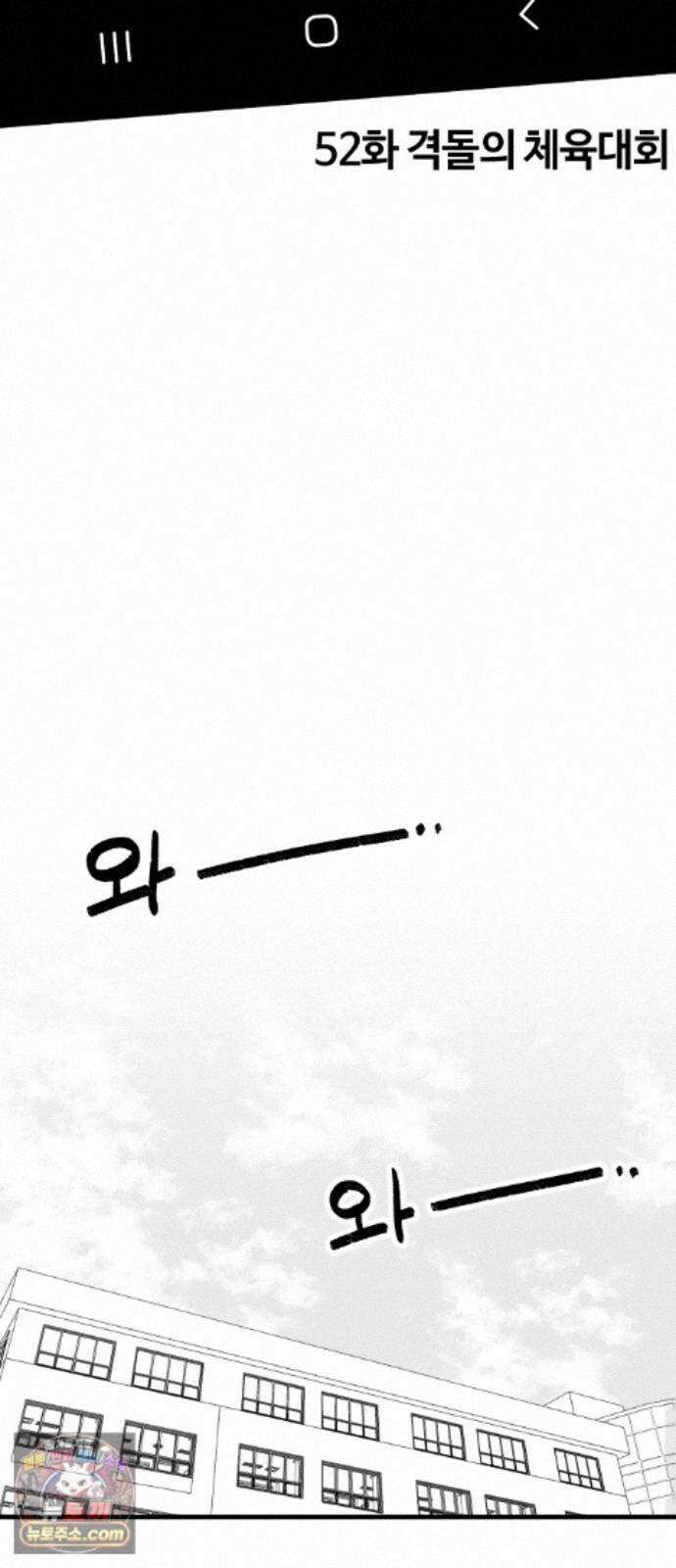 용사생활기록부 52화 격돌의 체육대회 7