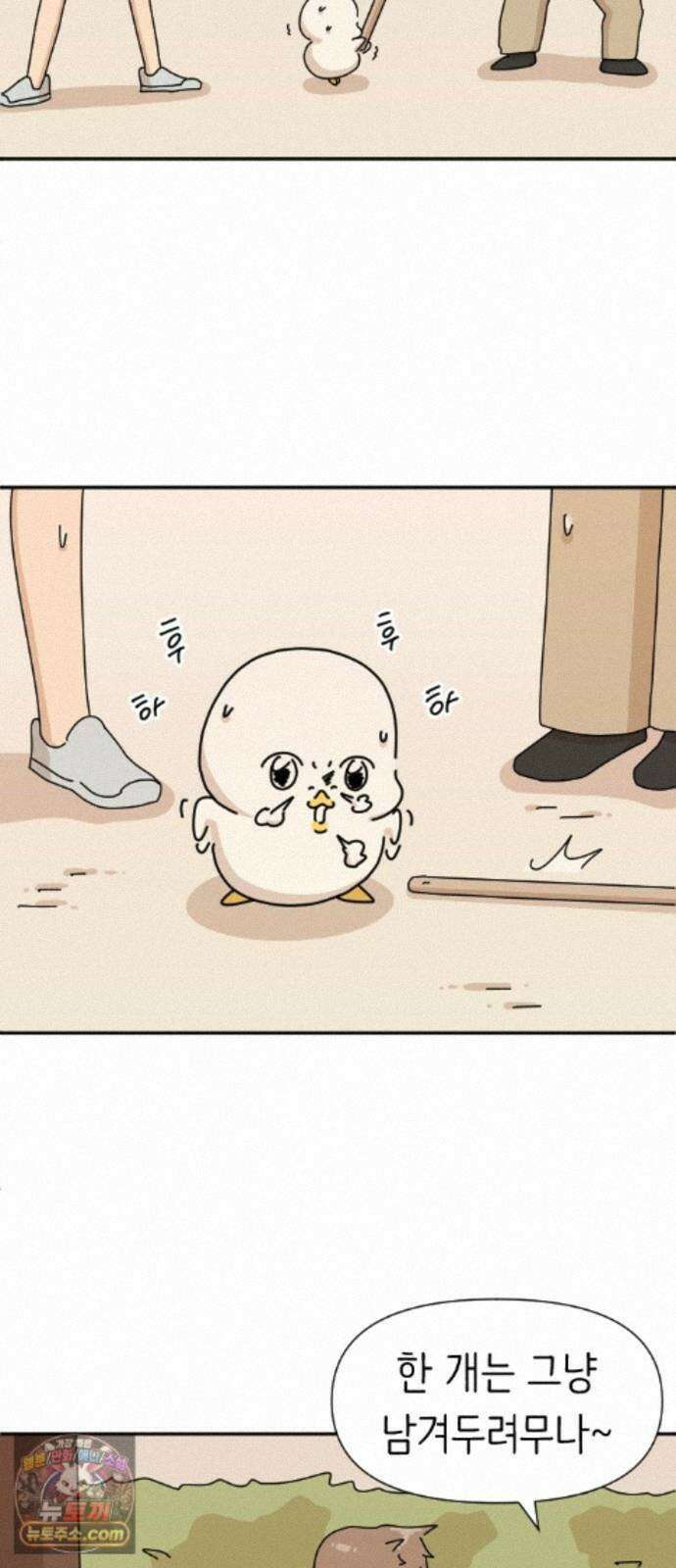오리짱! 39화 시골집에서(2) 4