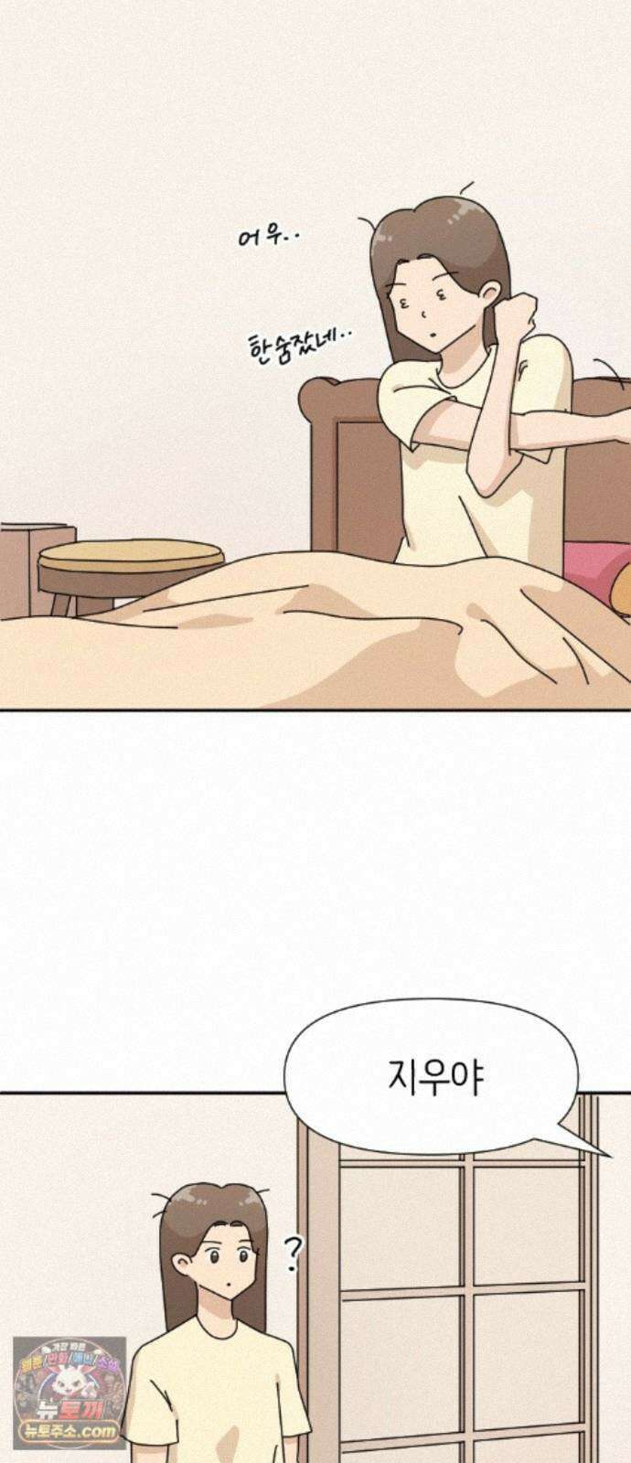 오리짱! 39화 시골집에서(2) 8