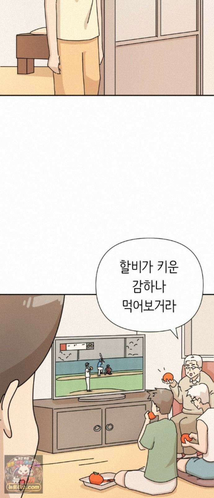 오리짱! 39화 시골집에서(2) 9