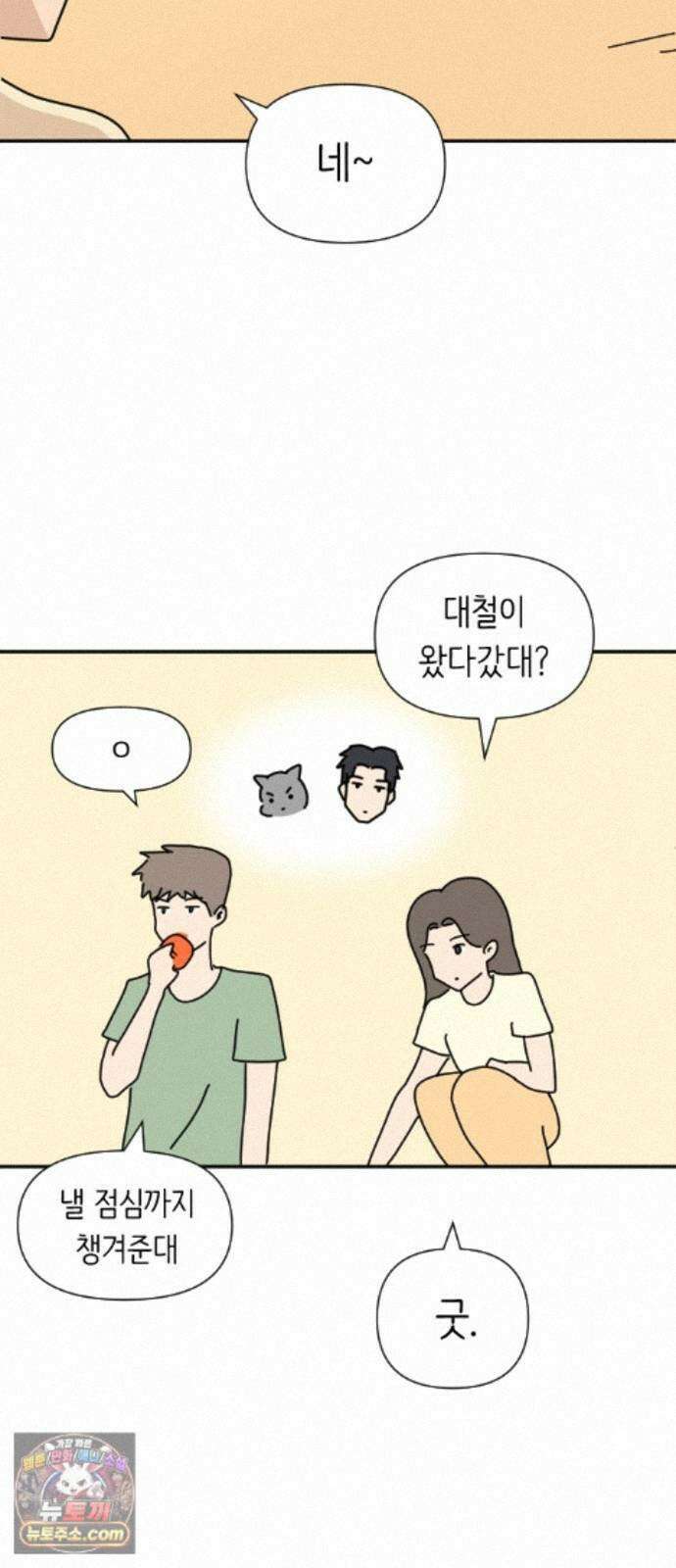 오리짱! 39화 시골집에서(2) 10