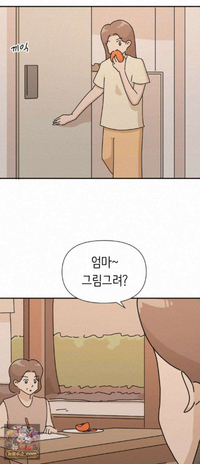 오리짱! 39화 시골집에서(2) 11