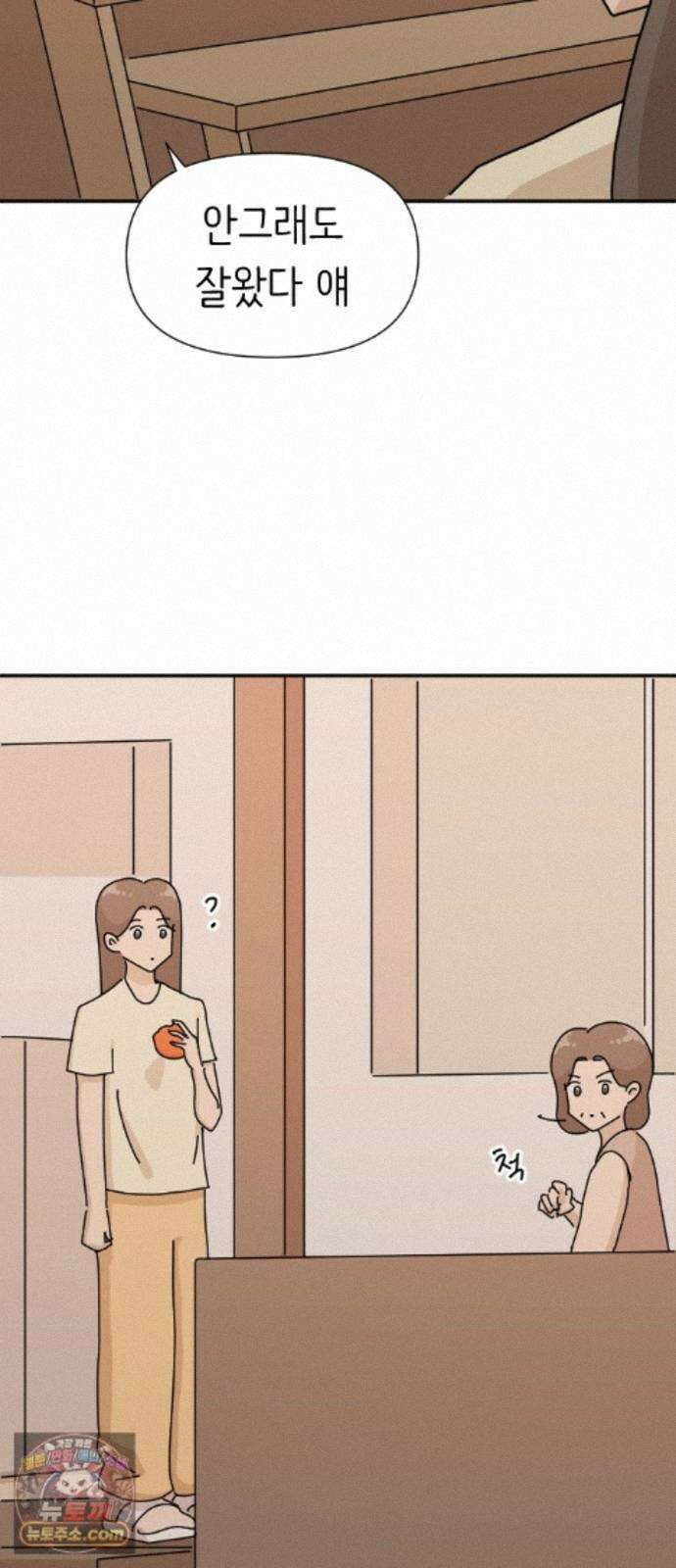 오리짱! 39화 시골집에서(2) 12