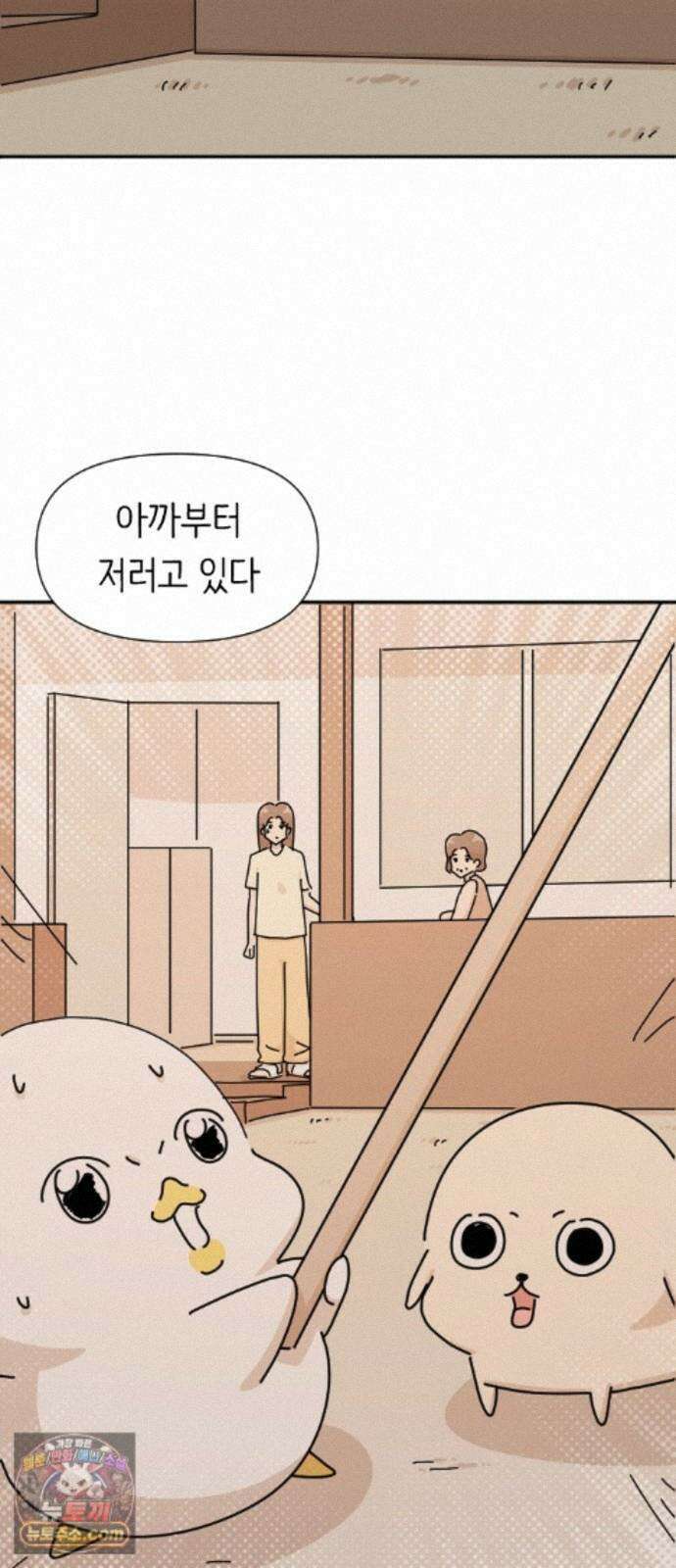 오리짱! 39화 시골집에서(2) 13