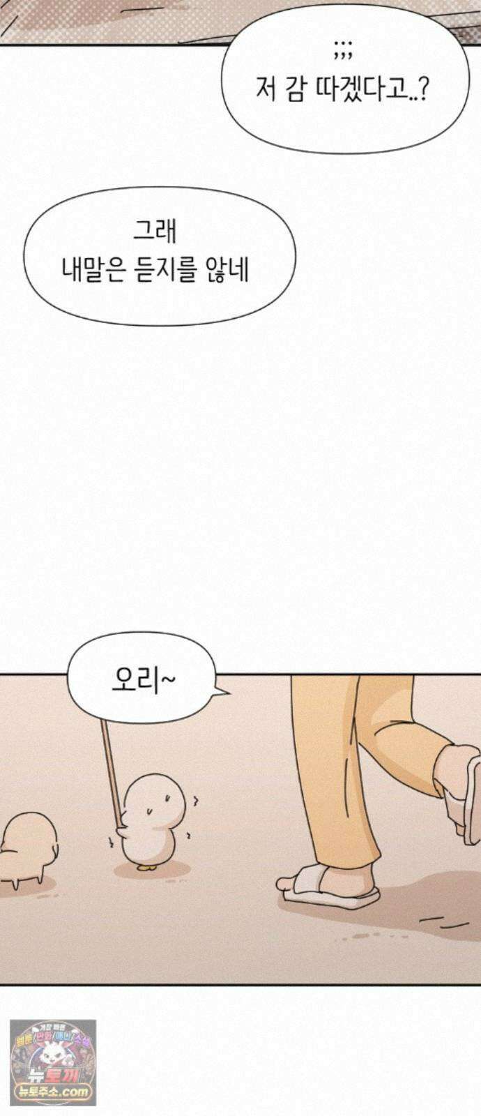 오리짱! 39화 시골집에서(2) 14