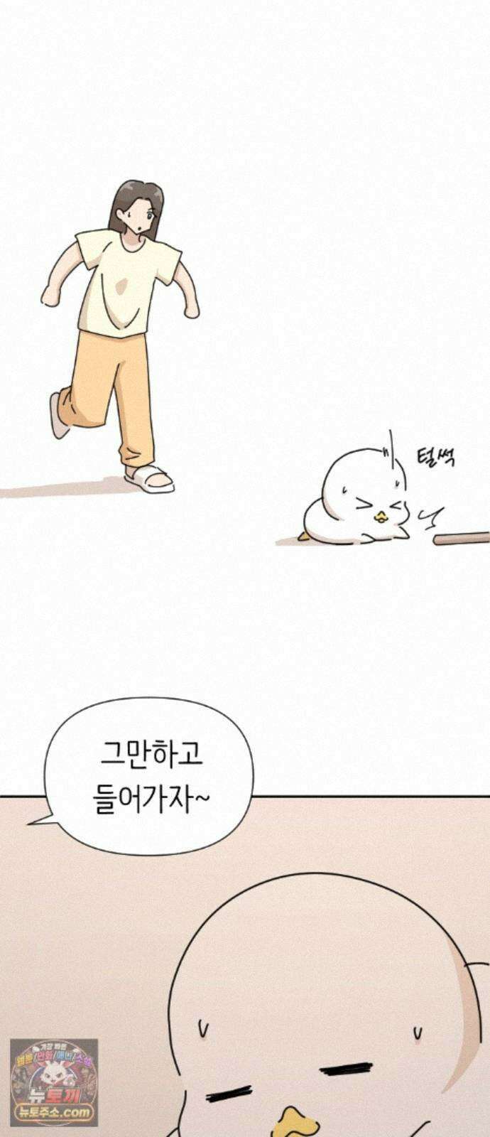 오리짱! 39화 시골집에서(2) 15