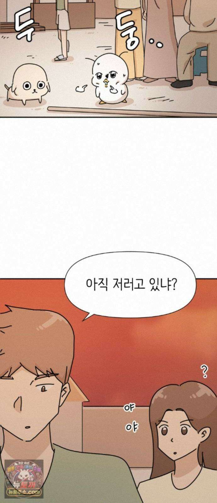 오리짱! 39화 시골집에서(2) 20