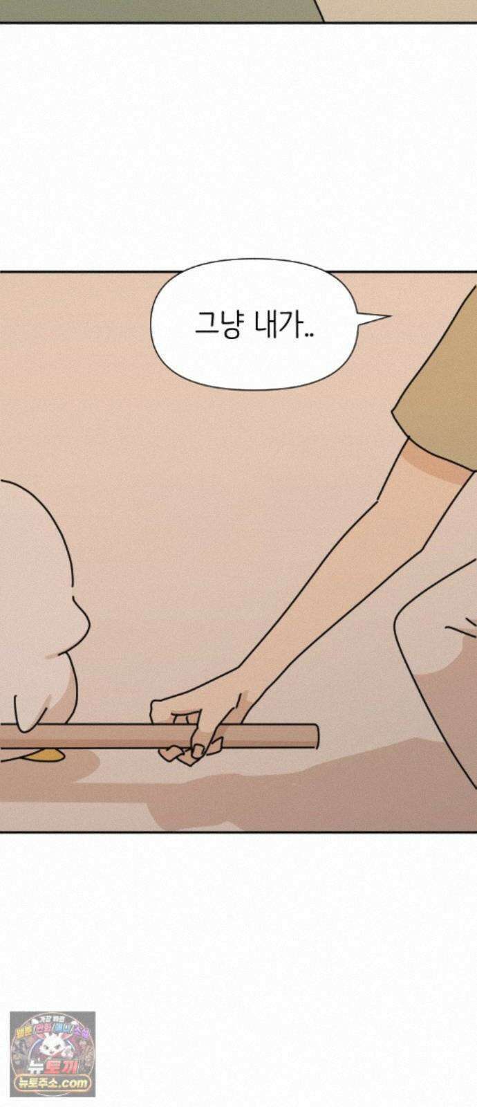 오리짱! 39화 시골집에서(2) 21