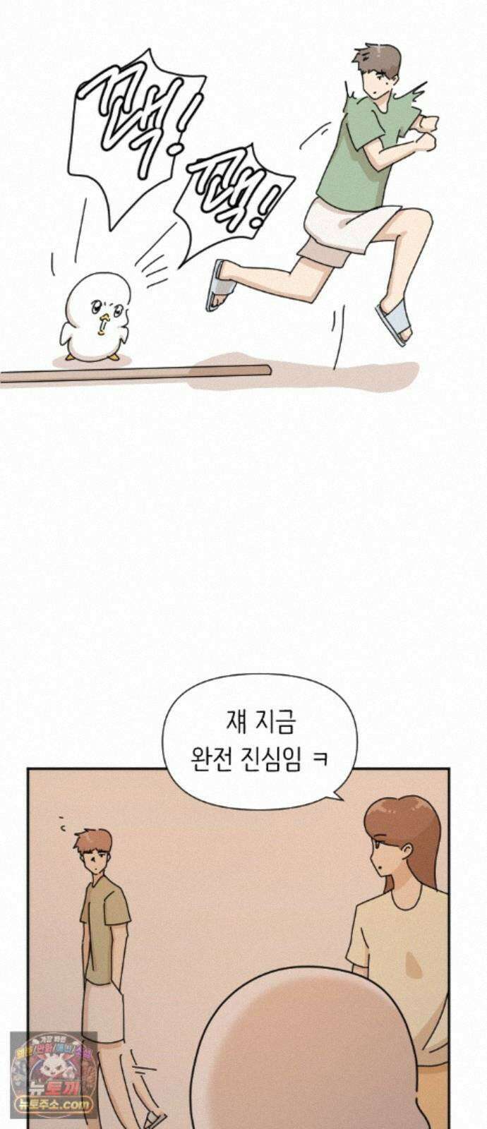 오리짱! 39화 시골집에서(2) 22