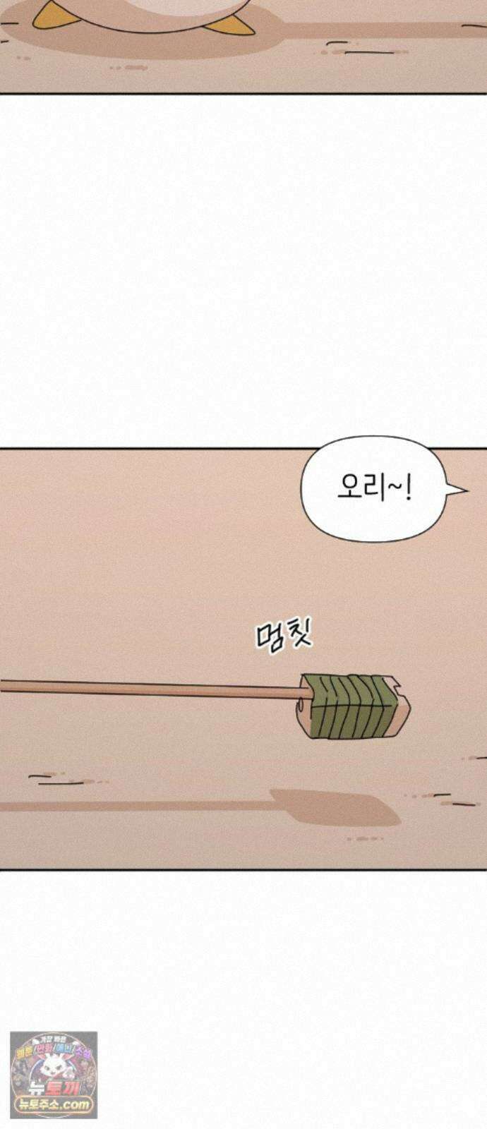 오리짱! 39화 시골집에서(2) 28