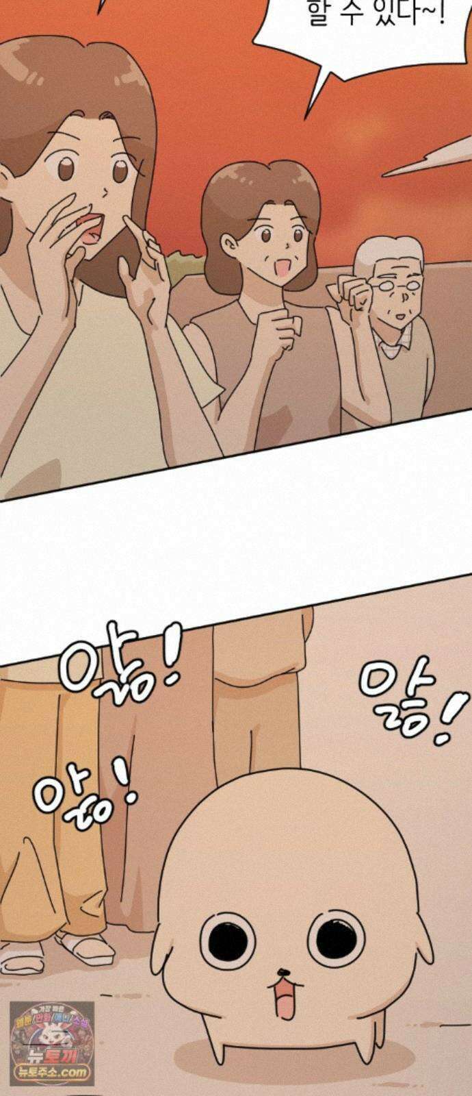 오리짱! 39화 시골집에서(2) 31