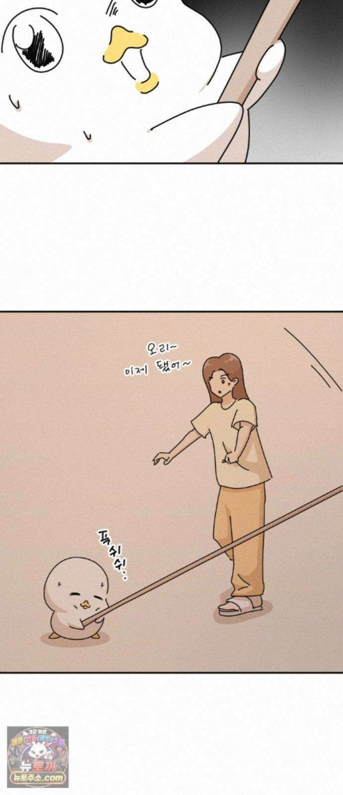 오리짱! 39화 시골집에서(2) 39