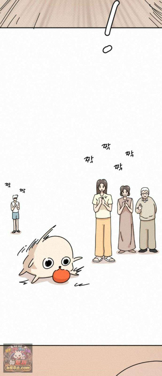 오리짱! 39화 시골집에서(2) 47