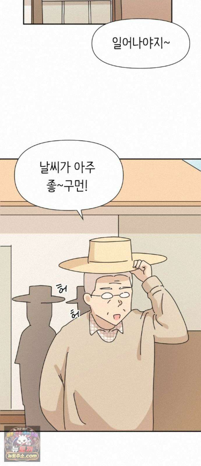 오리짱! 39화 시골집에서(2) 58